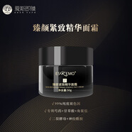 ESKEMO臻顏緊致精華面霜補水保濕抗皺提拉緊致黑繃帶 50g一瓶 新日期
