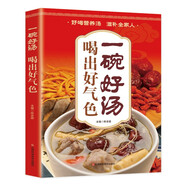 一碗好湯喝出好氣色： 減肥食譜好喝美味（低熱量，清腸道，瘦腰身，喝出好身材?。?
                                         title=