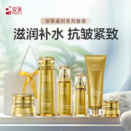 完美臻薈珍萃凝時(shí)系列套裝淡化細(xì)紋補(bǔ)水保濕提高肌膚彈性溫和無刺激