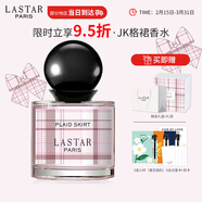 娜賽兒（LASTAR）JK格裙香水女士香水禮盒淡香生日禮物送女友送禮盒 30ml