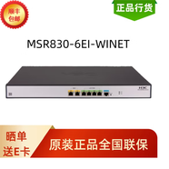 華三MSR830-WINET企業(yè)級千兆路由器多WAN口VPN MSR830-6EI-WINET