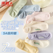 南極人7雙100%純棉襪子女士短襪5A抑菌多巴胺隱形襪船襪不掉跟女襪春夏
