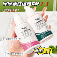 TWG壬二酸15%凝膠和水楊酸細致毛孔霜凝露痘肌套裝黑頭閉口粉刺軟膏 （壬二酸+水楊酸）套裝 30ml/支