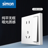 西蒙（SIMON） 開(kāi)關(guān)插座面板 M3系列雅白色 86型家用墻壁暗裝電源插座 五孔帶開(kāi)關(guān)（雙控）