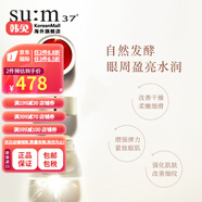【韓國(guó)進(jìn)口】蘇秘sum37度呼吸 奇跡護(hù)理眼霜官方護(hù)膚品 改善眼部細(xì)紋眼周抗皺 25ml
