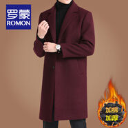 羅蒙（ROMON）中長(cháng)款羊毛呢大衣男士秋冬商務(wù)休閑加棉加厚風(fēng)衣男保暖呢子外套男 酒紅毛呢(40%綿羊毛) 175/L碼(建議125-140斤穿)