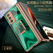 三星（SAMSUNG）【原裝品質(zhì)】三星Galaxy手機(jī)殼折疊zfold2支架w21個(gè)性男fold2代保 孔雀綠 三星GalaxyZ fold2