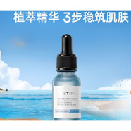 蜜絲婷（Mistine）精華液面部4D玻尿酸清爽穩(wěn)筑肌膚不油膩女15ml安瓶情人520母親節(jié)禮物 15ml