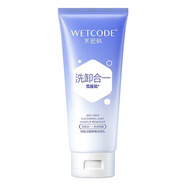 水密碼深層清潔潔膚晶露潔面乳男女學(xué)生洗卸二合一 洗卸二合一潔面乳