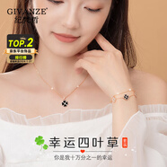紀(jì)梵哲輕奢溫感變色四葉草項(xiàng)鏈女生手鏈珠寶紀(jì)念日生日禮物送女朋友老婆 黑紅項(xiàng)鏈+愛(ài)心手鏈 兩件套