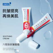 泊蝶膚研美白祛斑霜2盒精華液面膜迷去禾妍淡煙酰胺國妝特字G20191511 六勝肽面霜兩盒裝（2x20g）
