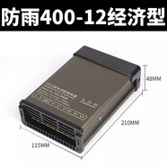 明偉發(fā)光字專用防雨開關(guān)電源12V400W24V 5V燈箱戶外廣告牌變壓器 防雨400W12V33A (經(jīng)濟(jì)型)