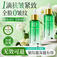 同仁堂抗皺緊致精華液淡化細(xì)紋法令紋抬頭紋魚(yú)尾紋提拉緊致補(bǔ)水保濕50ml