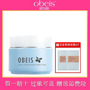 歐貝斯（obeis）歐貝斯水凝亮膚霜50g