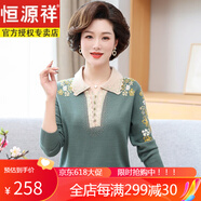 恒源祥媽媽春秋裝毛衣洋氣中年人翻領針織衫氣質(zhì)大碼中老年女冬裝羊毛衫 綠色 5XL (190) 建議170--180斤