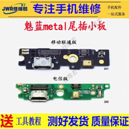 希雅達魅族20pro充電尾插小板魅族15主板排線(xiàn)魅藍15 plus充電排線(xiàn)魅族16th 16X 16plus魅族18X顯示18SPRO 魅藍matel 尾插小板 移動(dòng)聯(lián)通