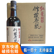 紅星二鍋頭 紅星館藏原漿 清香型純糧白酒 63度 500mL 6瓶 整箱裝