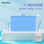 Parblo Ninos N數(shù)位板帶按鍵電子畫板手繪板便攜手寫板 繪畫板 N7B藍色按鍵款+PR30尼龍保護包