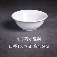 甜雅靜陶瓷翅碗飯碗甜品碗盛菜碗小米飯碗斗碗麻辣燙碗粥碗米粉碗面碗 4.5英寸翅碗（外徑11.5厘米）