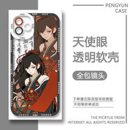 陰陽(yáng)師手機殼緣結神鈴鹿御前適用于華為榮耀vivoOPPO蘋(píng)果小米紅米 【天使眼透明殼】C5199彼岸花 oppo系列-型號下單后發(fā)給客服