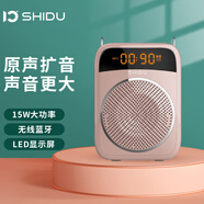 十度（SHIDU）S298小蜜蜂擴(kuò)音器教師專用麥克風(fēng)便攜式藍(lán)牙音箱播放器大喇叭導(dǎo)游促銷教學(xué)戶外音響喊話器擴(kuò)音機(jī) 【時(shí)尚粉】有線版