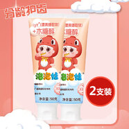 白玉泡泡娃兒童專(zhuān)用牙膏50g牙刷木糖醇不含氟防蛀牙齲齒3歲以上適用 兒童專(zhuān)用防齲牙膏×2支