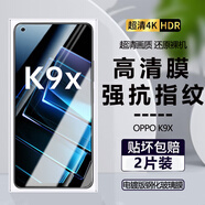 詩膜軻 適用OPPO K9X鋼化膜PGCM10全屏高清抗藍光防爆玻璃手機貼膜 OPPOk9x全屏鋼化膜【超清4K】2片裝