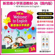 香港朗文 新思維小學(xué)英語(yǔ) 新版Gold longman welcome to English少兒英語(yǔ)外國語(yǔ)學(xué)校專(zhuān)用教材 小學(xué)英語(yǔ) 3A學(xué)生課本（含APP）
