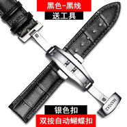 亞梵尼代用瑞士名爵真皮手表帶原裝款真牛皮防水男女雙按蝴蝶扣表鏈20mm 黑色黑線(xiàn)皮帶-銀蝴蝶扣 20MM
