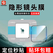聲爾 小米15/pro/Ultra鏡頭膜鋼化保護膜一體玻璃全包覆蓋后置攝像頭貼蓋 高清款丨秒貼盒鏡頭膜*2片裝 小米15S Pro