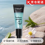 E.L.F.【官網(wǎng)直售】ELF妝前啫喱均勻膚色保濕打底隔離提亮膚色 綠款24ml 1支 透明質(zhì)酸保濕