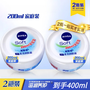 妮維雅（NIVEA） 面霜大白罐男女護膚品補水保濕滋潤防干燥身體乳護手霜潤膚霜 （家庭裝）柔美潤膚霜200ml*2