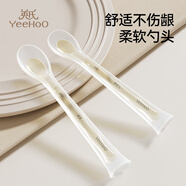 英氏（YEEHOO）硅膠勺寶寶輔食嬰兒勺子新生兒喂水硅膠軟勺餐具喂奶喂養(yǎng)米粉