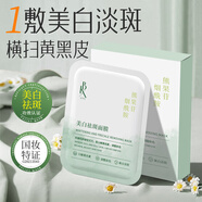 LBX美白祛斑面膜 煙酰胺熊果苷提亮 保濕補水淡化斑點暗黃去黑色素 兩盒裝