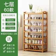 絲竹閣 家用門(mén)口鞋架實(shí)木落地置物架簡(jiǎn)易收納鞋柜多層玄關(guān)放鞋客廳儲物 7層60長(cháng)(原色平板)