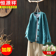 恒源祥早春秋季針織開(kāi)衫女士洋氣毛衣中年女寬松麻花毛衣開(kāi)衫外套 藍 加厚 M