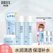 歐貝斯（obeis） 水凝保濕護膚品套裝女士面部護理護膚品 潔面乳+保濕水+保濕乳+保濕霜