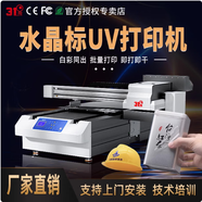 31度6090全彩uv打印機(jī)水晶標(biāo)diy個性定制卡片手機(jī)殼小批量生產(chǎn)加工印刷設(shè)備圓柱體塑料PVC瓶子拼圖logo印花機(jī)