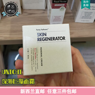 新西蘭直郵unichiFortyFathoms深海巨藻面霜深層美白補水 所有膚質(zhì)