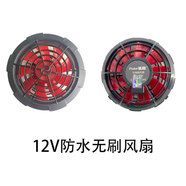 LNGA LANDGRE9葉5葉空調服無刷可拆卸12v風扇空調服專用配件無刷風扇 9葉無刷12V風扇一對紅色