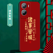 優(yōu)唯邁 適用于vivoy35手機(jī)殼硅膠防摔vivo Y35手機(jī)套男女款磨砂中國風(fēng)龍年新款全包邊超薄軟殼 J517諸事皆順 vivo y35【單殼】