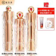 姬存希護(hù)膚品套裝蝸牛素顏霜精華柔膚水乳洗面奶化妝品全套女補(bǔ)水提亮 絲滑水+活膚乳+精華