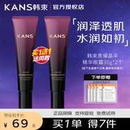 韓束眼霜聚時(shí)光奢養緊致墨菊淡紋熬夜抗皺遮瑕提拉緊致保濕 黑耀晶采精華眼霜30g