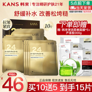 韓束（KanS）面膜護(hù)膚品抗皺金剛俠黃金面膜提拉緊致補(bǔ)水保濕化妝品送老婆媽媽 韓束抗皺金剛俠面膜10片盒裝+韓束彈潤面膜盒裝*1