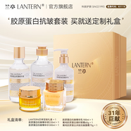 蘭亭蘭亭膠原蛋白緊致抗皺補(bǔ)水保濕組合套裝大容量（送禮盒） 精華液+精華乳+精華水+眼霜+面霜