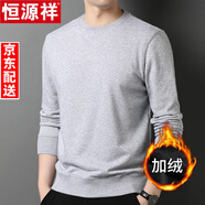恒源祥圓領(lǐng)衛衣男秋冬季加絨加厚長(cháng)袖t恤男純色內搭寬松大碼含棉打底衫 麻灰加絨 L