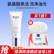 滿婷氨基酸凈澈清透洗面奶潔面乳100ml溫和不刺激毛孔潔面膏男女通用 凈澈清透潔面乳 100ml
