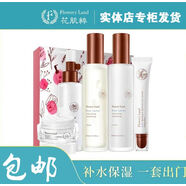花肌粹（Flowery Land）花肌粹花顏悅色禮盒護(hù)膚品套組水乳潔面素顏霜眼霜保濕保濕學(xué)生黨 花肌粹套盒