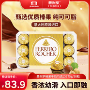 費(fèi)列羅（FERRERO） 榛果牛奶巧克力375g/30粒 意大利進(jìn)口休閑零食 喜糖女友生日禮物