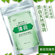 詠萃薄荷面膜粉清涼舒適軟膜粉補水美容院自制冰面膜 1000克